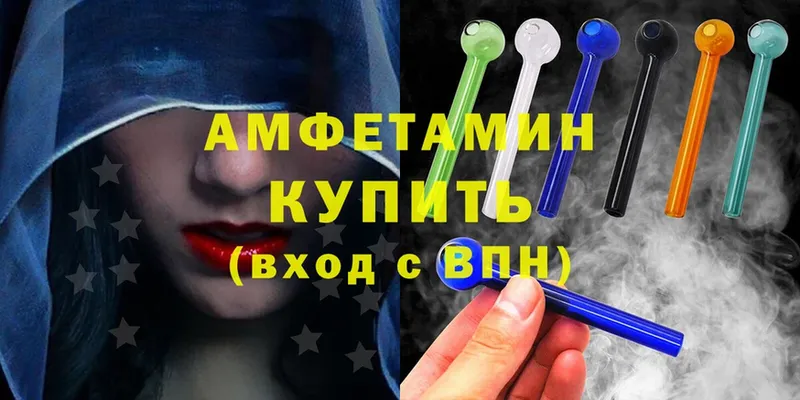 Amphetamine Розовый  купить закладку  Навашино 