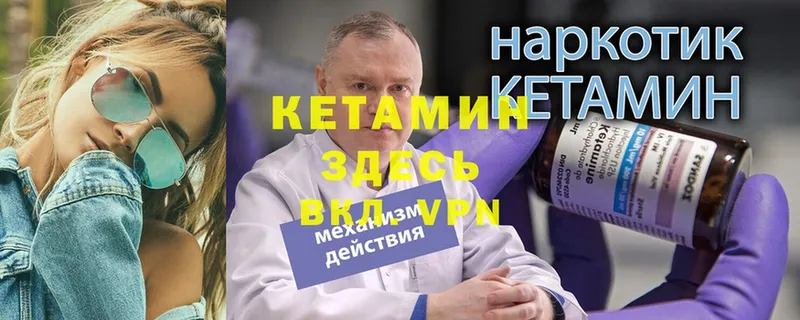 mega ссылка  купить закладку  Навашино  КЕТАМИН ketamine 