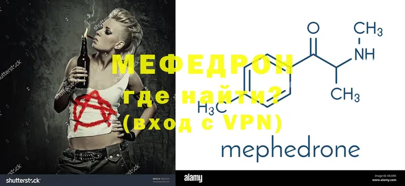 МЕФ mephedrone  KRAKEN как зайти  Навашино 